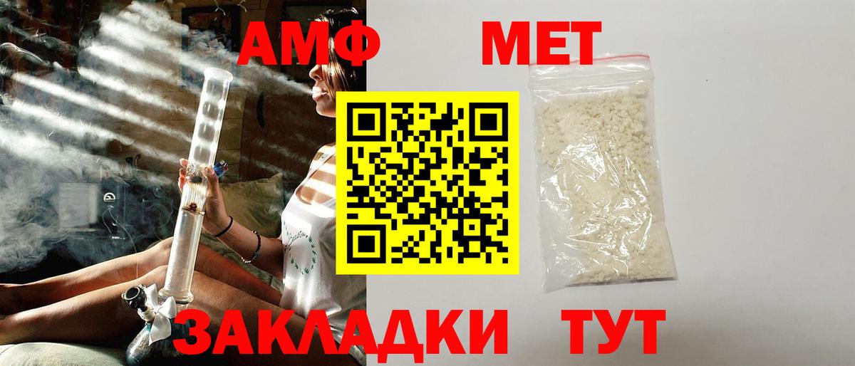 Амфетамин VHQ Красноуфимск