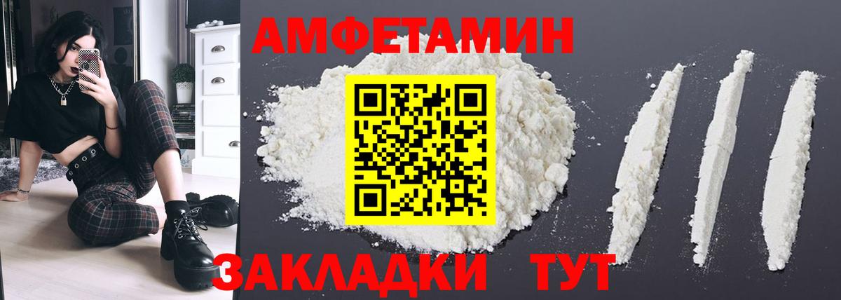 Красноуфимск  АМФЕТАМИН Premium  АМФ  Вход с VPN 
