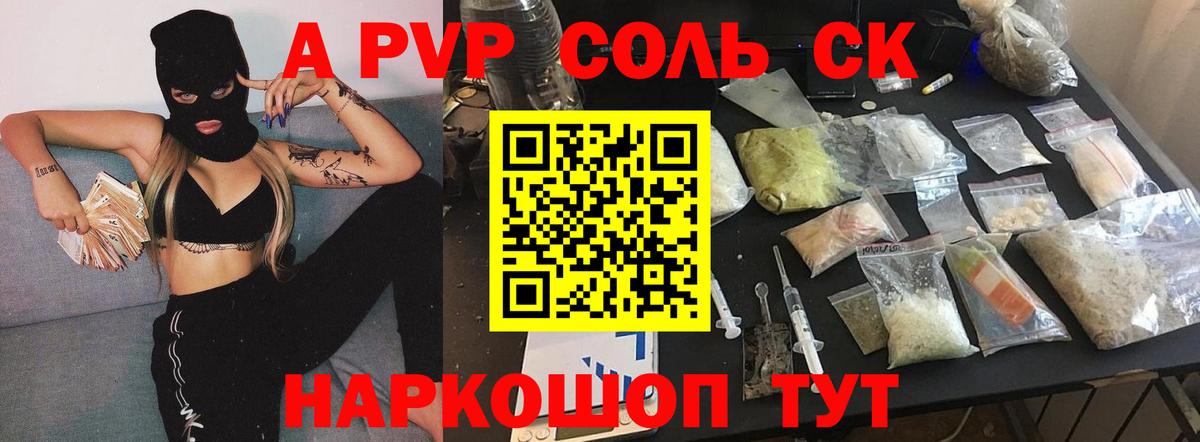 Красноуфимск  Вход с VPN  APVP СОЛЬ кристаллы  Кокаин  Меф   Марихуана  Гашиш 