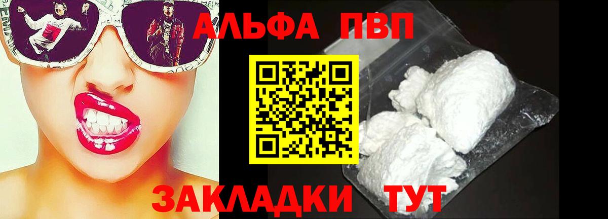 A-PVP крисы CK  где купить наркоту  Alfa_PVP крисы CK  A PVP  Красноуфимск  Вход с VPN  Альфа ПВП СК КРИС 