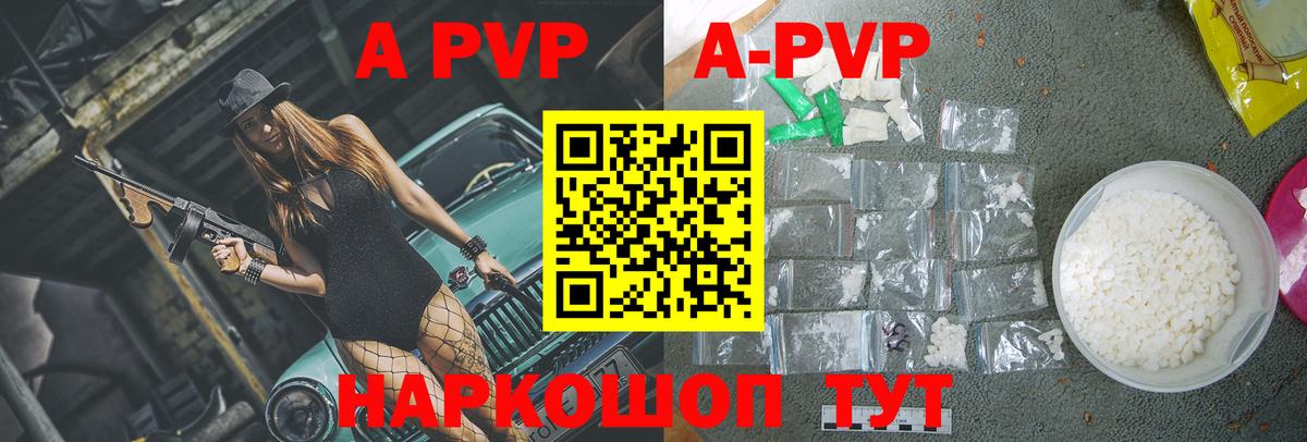 Alpha-PVP кристаллы Красноуфимск
