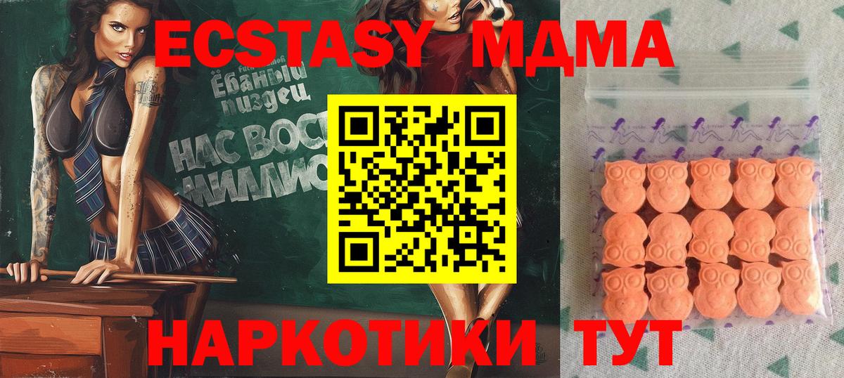 ЭКСТАЗИ VHQ  ЭКСТАЗИ круглые  Красноуфимск  Вход с VPN 