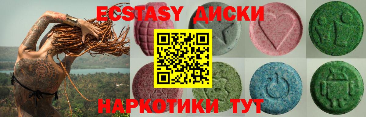 Экстази таблы Красноуфимск