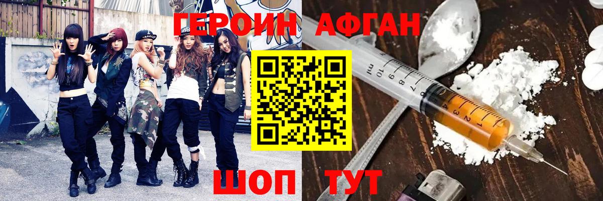 ГЕРОИН хмурый  ГЕРОИН  Красноуфимск  Вход с VPN 