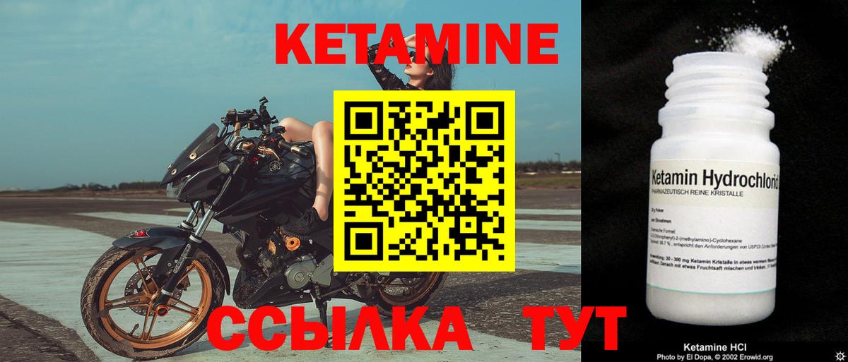 Кетамин VHQ  Вход с VPN  Красноуфимск  Кетамин ketamine 