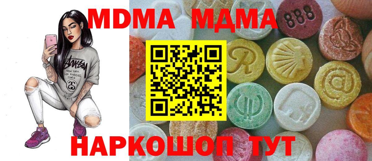 Красноуфимск  МДМА VHQ  MDMA  МДМА crystal  Вход с VPN 