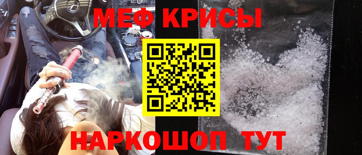 Красноуфимск  Меф мяу мяу  Вход с VPN  МЯУ-МЯУ  Меф  Меф mephedrone 