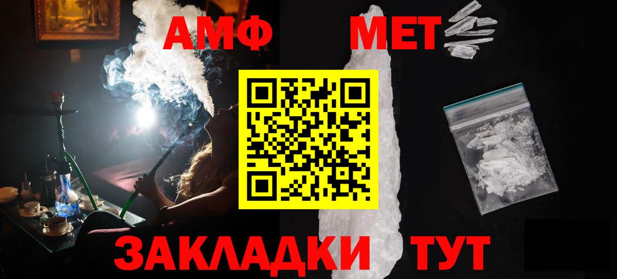 Первитин Methamphetamine  Вход с VPN  Красноуфимск 