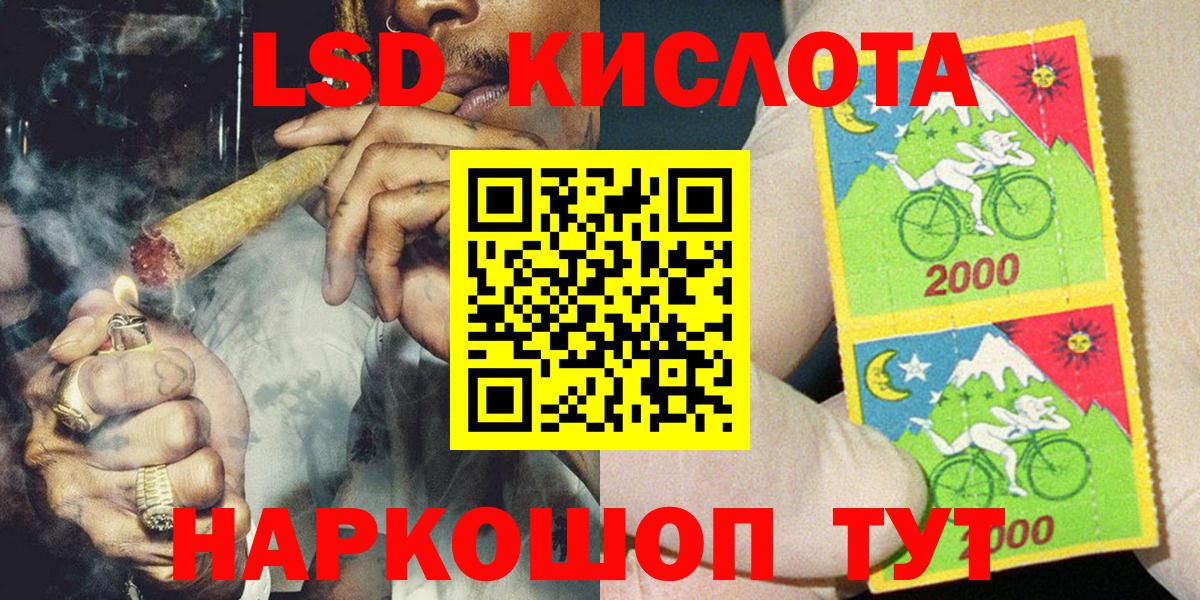 Марки NBOMe 1,8мг Красноуфимск