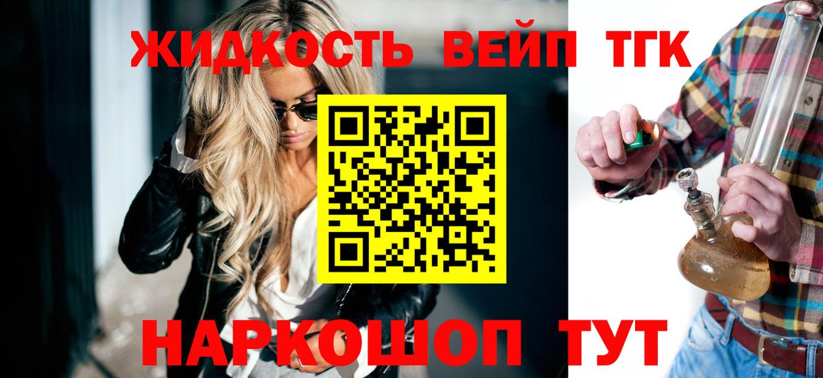 Дистиллят ТГК концентрат  Дистиллят ТГК концентрат  Красноуфимск  Вход с VPN 